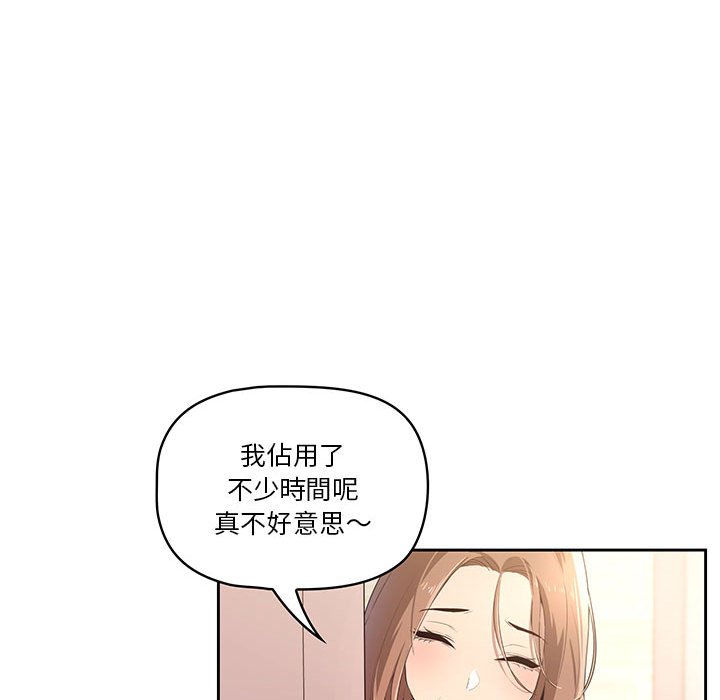 《疫情期间的家教生活》漫画最新章节疫情期间的家教生活-第1章免费下拉式在线观看章节第【237】张图片