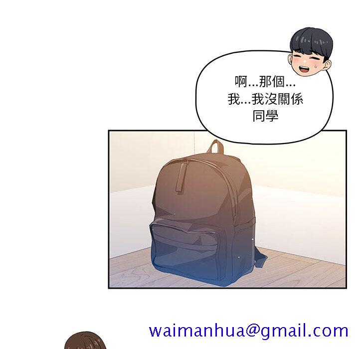 《疫情期间的家教生活》漫画最新章节疫情期间的家教生活-第1章免费下拉式在线观看章节第【208】张图片