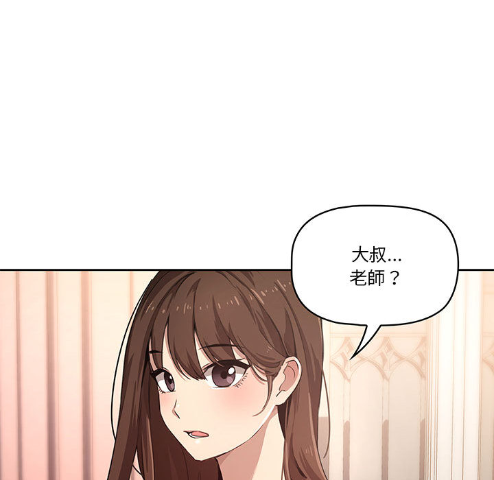 《疫情期间的家教生活》漫画最新章节疫情期间的家教生活-第1章免费下拉式在线观看章节第【186】张图片