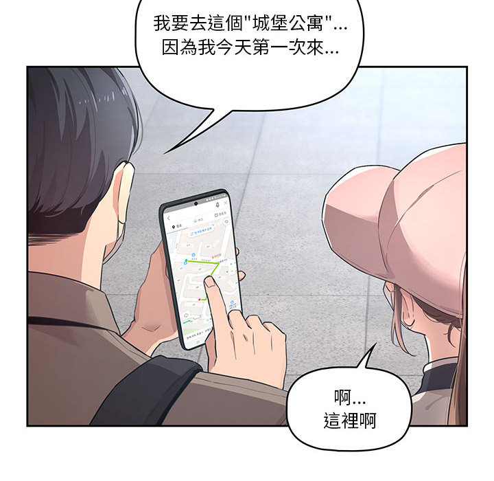 《疫情期间的家教生活》漫画最新章节疫情期间的家教生活-第1章免费下拉式在线观看章节第【74】张图片