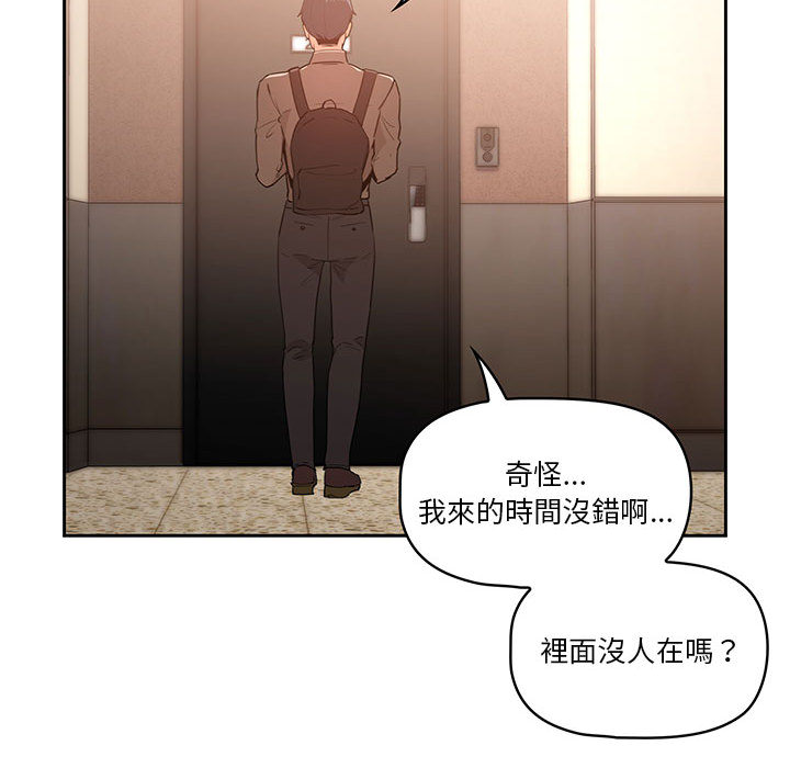 《疫情期间的家教生活》漫画最新章节疫情期间的家教生活-第1章免费下拉式在线观看章节第【145】张图片