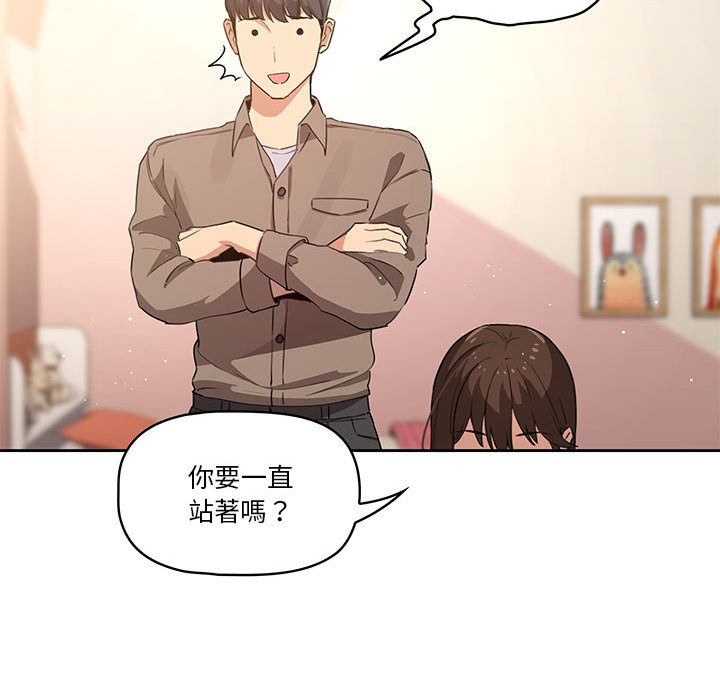 《疫情期间的家教生活》漫画最新章节疫情期间的家教生活-第1章免费下拉式在线观看章节第【207】张图片