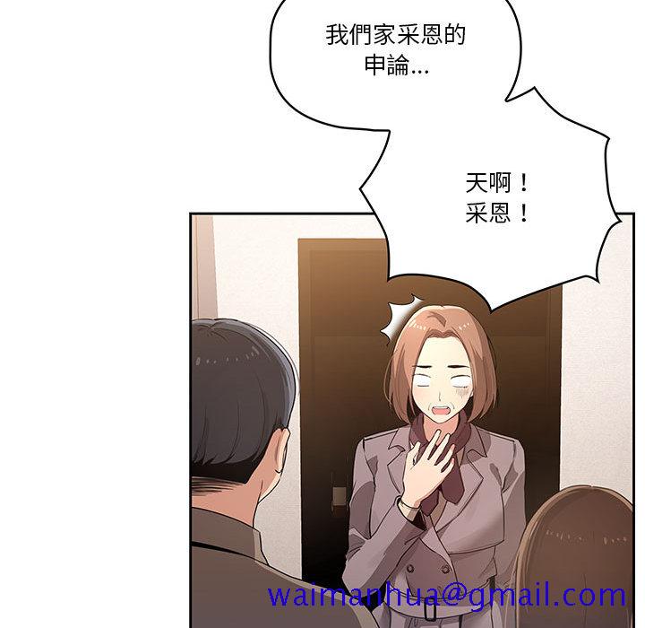 《疫情期间的家教生活》漫画最新章节疫情期间的家教生活-第1章免费下拉式在线观看章节第【218】张图片