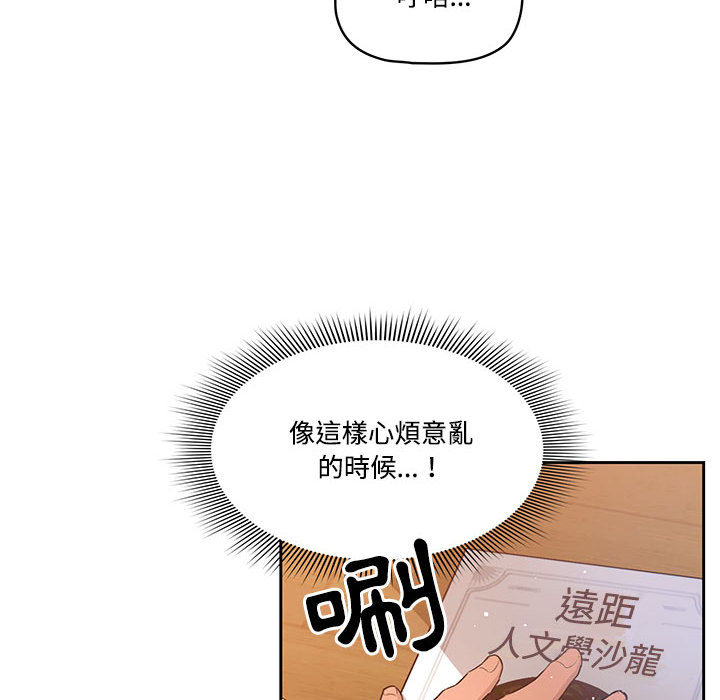 《疫情期间的家教生活》漫画最新章节疫情期间的家教生活-第1章免费下拉式在线观看章节第【9】张图片