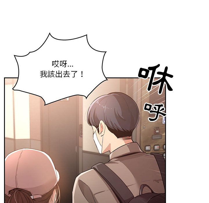 《疫情期间的家教生活》漫画最新章节疫情期间的家教生活-第1章免费下拉式在线观看章节第【139】张图片