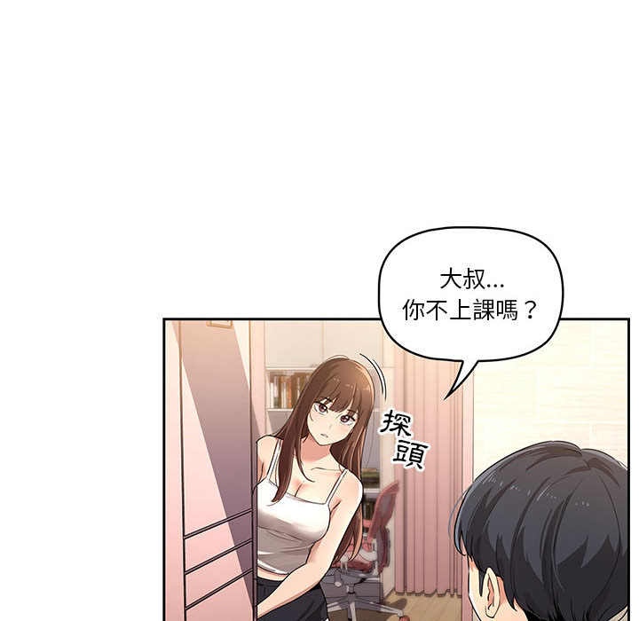 《疫情期间的家教生活》漫画最新章节疫情期间的家教生活-第1章免费下拉式在线观看章节第【175】张图片