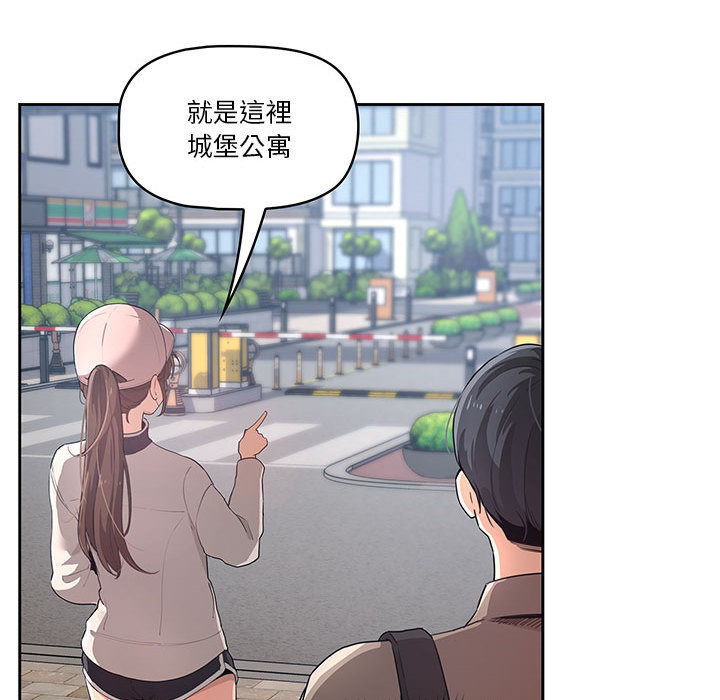 《疫情期间的家教生活》漫画最新章节疫情期间的家教生活-第1章免费下拉式在线观看章节第【79】张图片