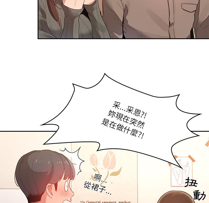 《疫情期间的家教生活》漫画最新章节疫情期间的家教生活-第1章免费下拉式在线观看章节第【242】张图片