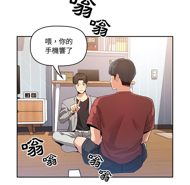 《疫情期间的家教生活》漫画最新章节疫情期间的家教生活-第1章免费下拉式在线观看章节第【34】张图片