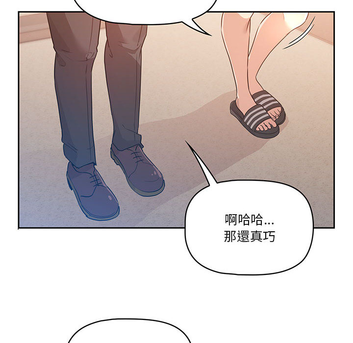 《疫情期间的家教生活》漫画最新章节疫情期间的家教生活-第1章免费下拉式在线观看章节第【105】张图片