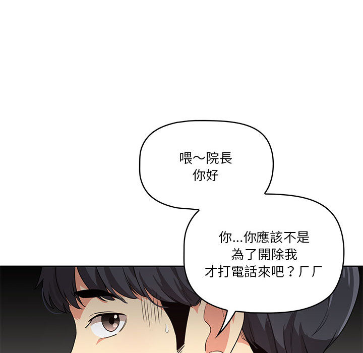 《疫情期间的家教生活》漫画最新章节疫情期间的家教生活-第1章免费下拉式在线观看章节第【35】张图片