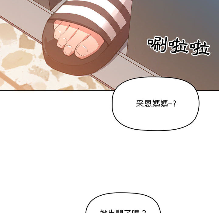 《疫情期间的家教生活》漫画最新章节疫情期间的家教生活-第1章免费下拉式在线观看章节第【147】张图片