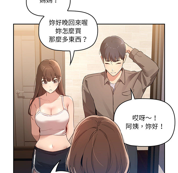 《疫情期间的家教生活》漫画最新章节疫情期间的家教生活-第1章免费下拉式在线观看章节第【215】张图片