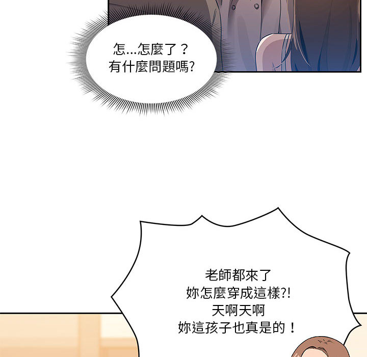 《疫情期间的家教生活》漫画最新章节疫情期间的家教生活-第1章免费下拉式在线观看章节第【219】张图片