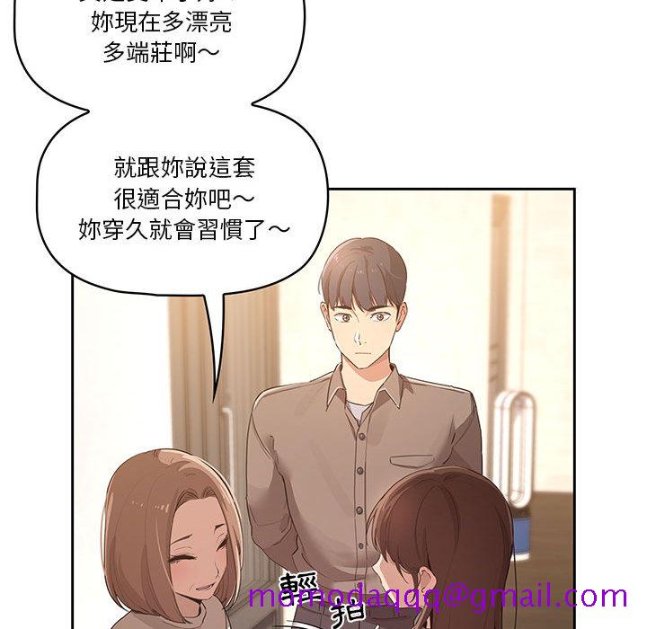 《疫情期间的家教生活》漫画最新章节疫情期间的家教生活-第1章免费下拉式在线观看章节第【233】张图片