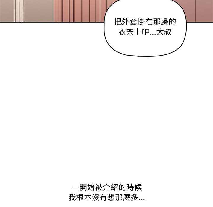 《疫情期间的家教生活》漫画最新章节疫情期间的家教生活-第1章免费下拉式在线观看章节第【179】张图片