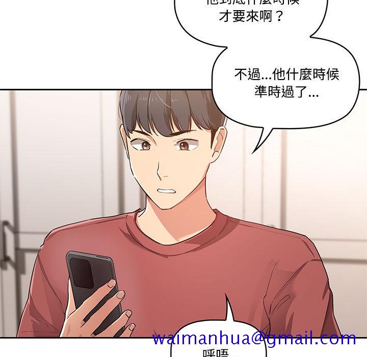 《疫情期间的家教生活》漫画最新章节疫情期间的家教生活-第1章免费下拉式在线观看章节第【8】张图片