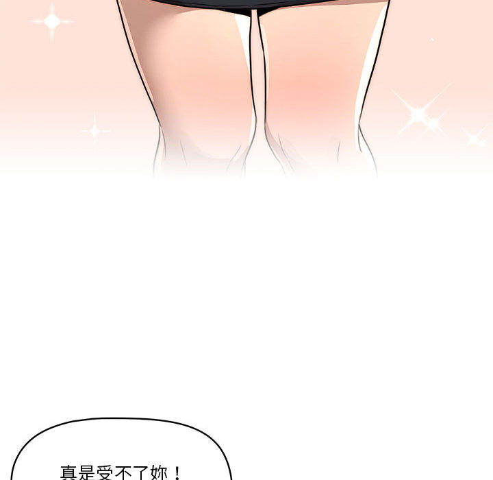 《疫情期间的家教生活》漫画最新章节疫情期间的家教生活-第1章免费下拉式在线观看章节第【232】张图片