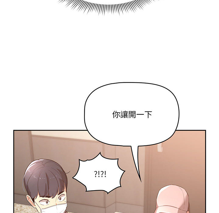 《疫情期间的家教生活》漫画最新章节疫情期间的家教生活-第1章免费下拉式在线观看章节第【151】张图片