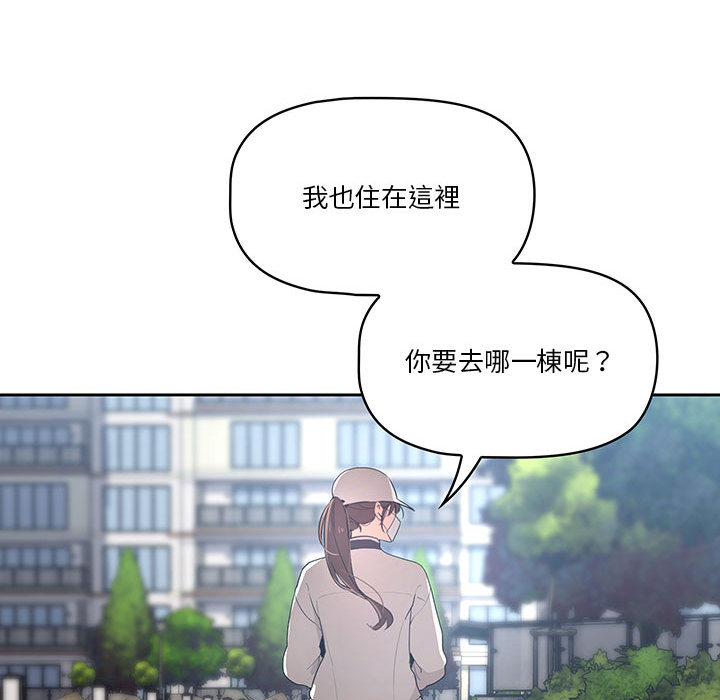 《疫情期间的家教生活》漫画最新章节疫情期间的家教生活-第1章免费下拉式在线观看章节第【82】张图片