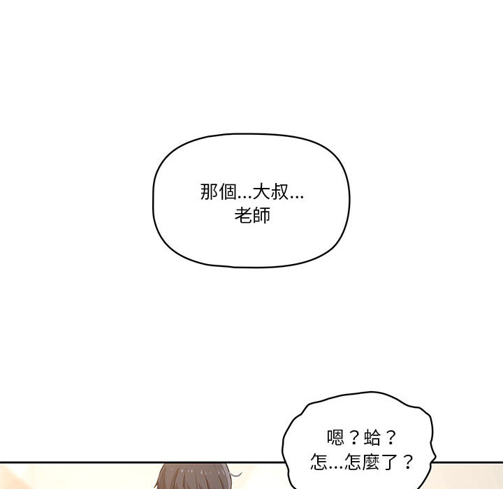 《疫情期间的家教生活》漫画最新章节疫情期间的家教生活-第1章免费下拉式在线观看章节第【206】张图片