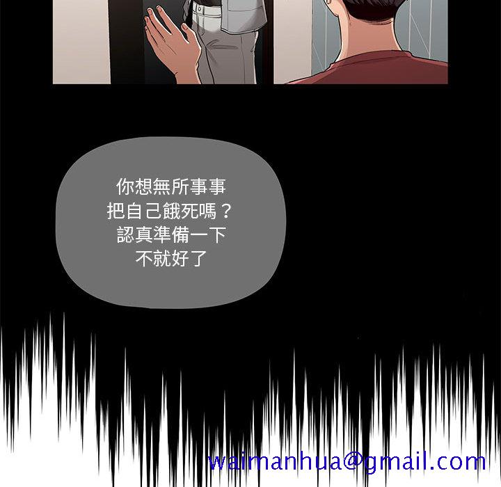 《疫情期间的家教生活》漫画最新章节疫情期间的家教生活-第1章免费下拉式在线观看章节第【48】张图片