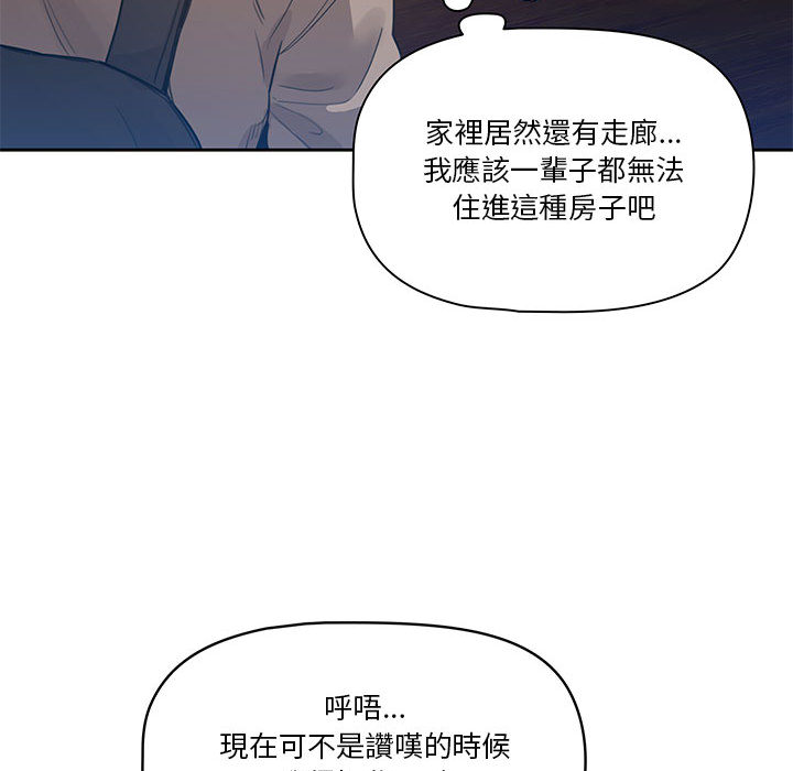 《疫情期间的家教生活》漫画最新章节疫情期间的家教生活-第1章免费下拉式在线观看章节第【171】张图片