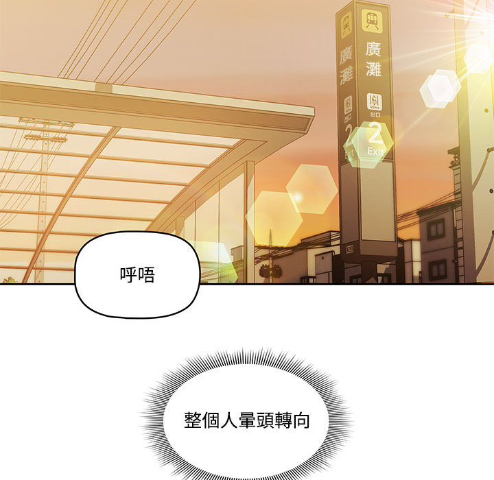 《疫情期间的家教生活》漫画最新章节疫情期间的家教生活-第2章免费下拉式在线观看章节第【116】张图片