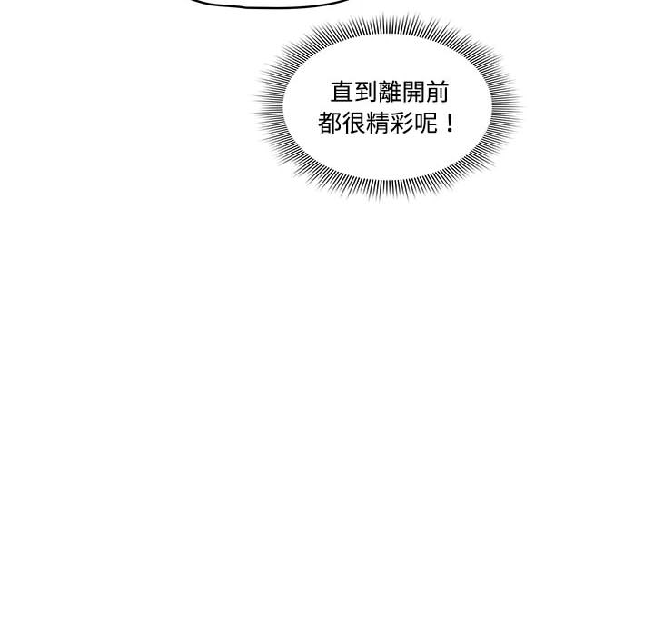 《疫情期间的家教生活》漫画最新章节疫情期间的家教生活-第2章免费下拉式在线观看章节第【114】张图片