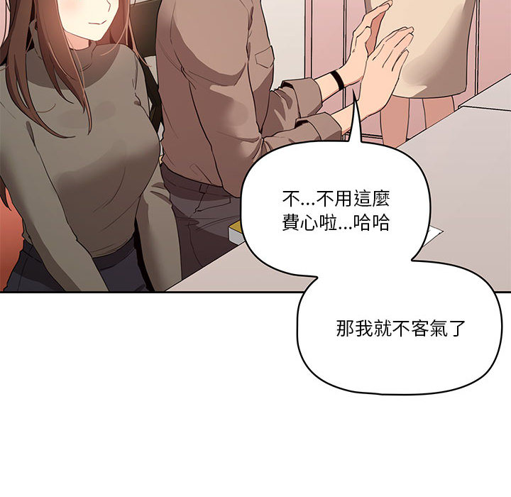 《疫情期间的家教生活》漫画最新章节疫情期间的家教生活-第2章免费下拉式在线观看章节第【94】张图片