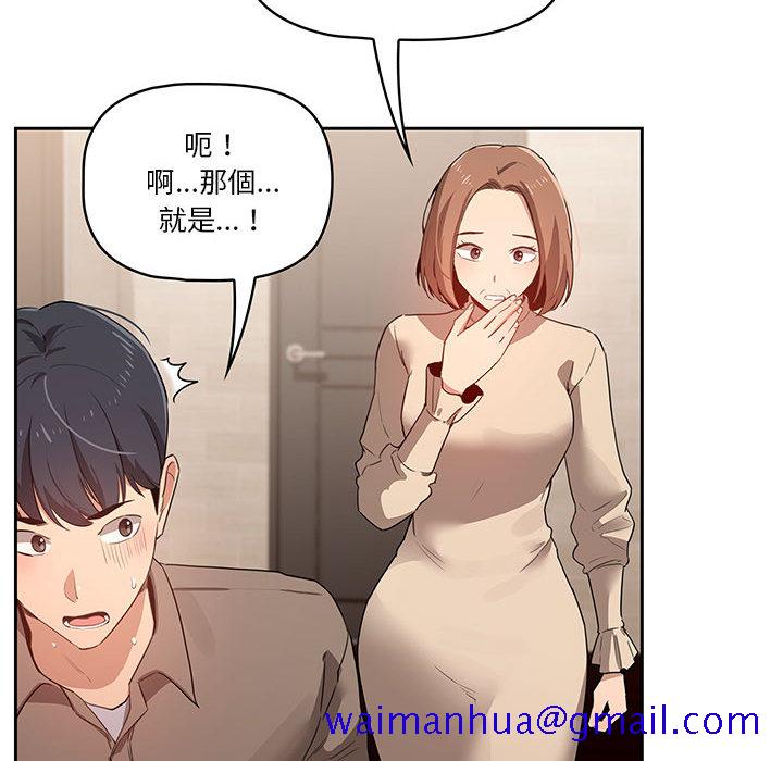 《疫情期间的家教生活》漫画最新章节疫情期间的家教生活-第2章免费下拉式在线观看章节第【28】张图片