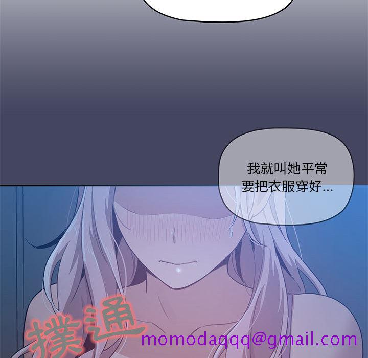 《疫情期间的家教生活》漫画最新章节疫情期间的家教生活-第2章免费下拉式在线观看章节第【33】张图片