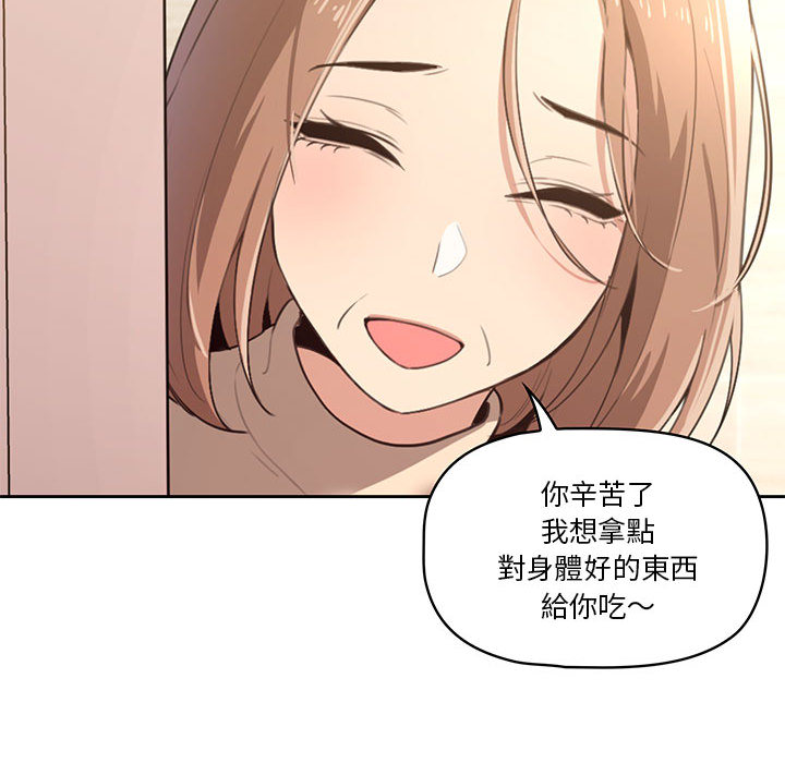 《疫情期间的家教生活》漫画最新章节疫情期间的家教生活-第2章免费下拉式在线观看章节第【92】张图片