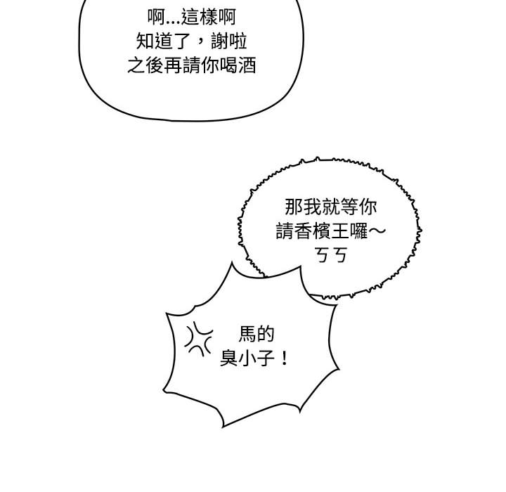 《疫情期间的家教生活》漫画最新章节疫情期间的家教生活-第2章免费下拉式在线观看章节第【127】张图片