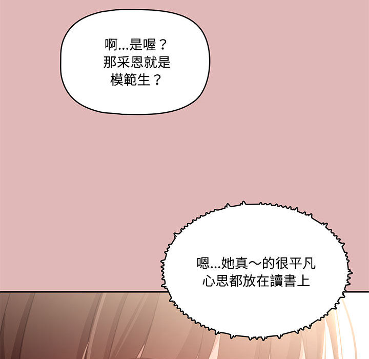 《疫情期间的家教生活》漫画最新章节疫情期间的家教生活-第2章免费下拉式在线观看章节第【124】张图片