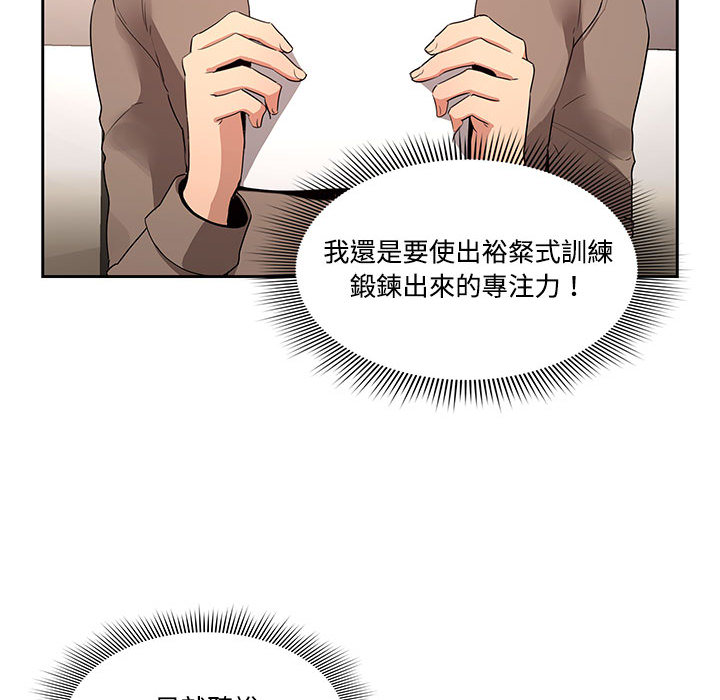 《疫情期间的家教生活》漫画最新章节疫情期间的家教生活-第2章免费下拉式在线观看章节第【54】张图片