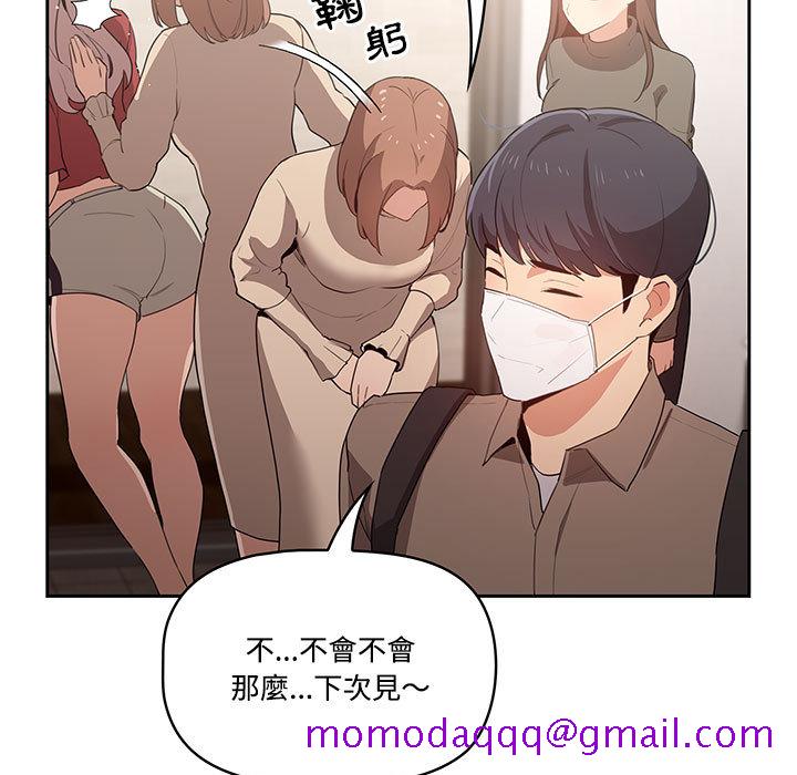 《疫情期间的家教生活》漫画最新章节疫情期间的家教生活-第2章免费下拉式在线观看章节第【113】张图片