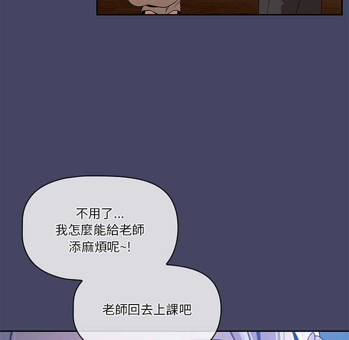 《疫情期间的家教生活》漫画最新章节疫情期间的家教生活-第2章免费下拉式在线观看章节第【37】张图片