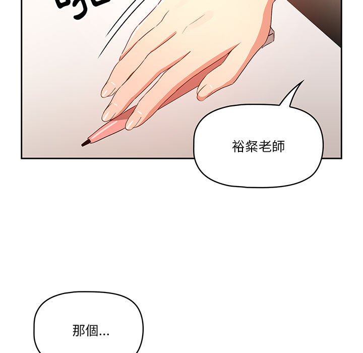 《疫情期间的家教生活》漫画最新章节疫情期间的家教生活-第3章免费下拉式在线观看章节第【126】张图片