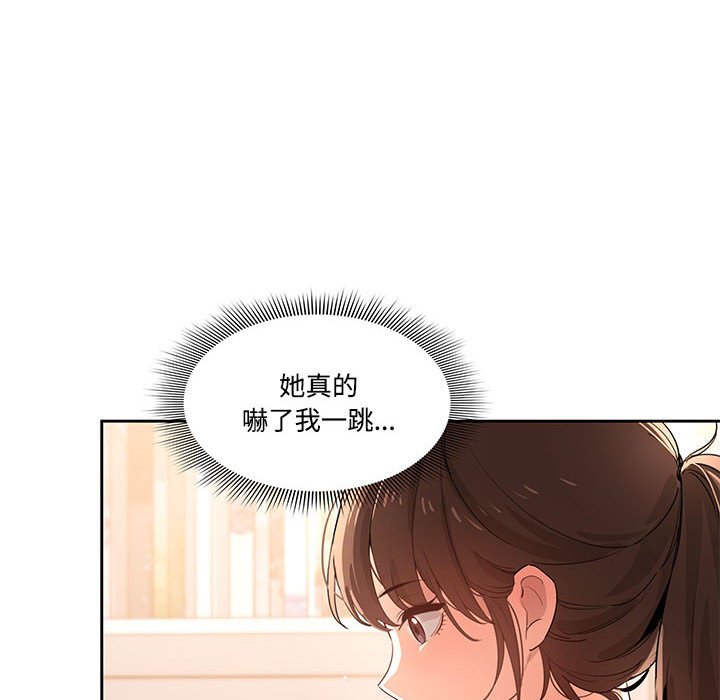 《疫情期间的家教生活》漫画最新章节疫情期间的家教生活-第3章免费下拉式在线观看章节第【89】张图片