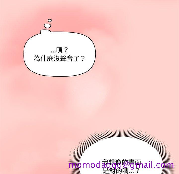 《疫情期间的家教生活》漫画最新章节疫情期间的家教生活-第3章免费下拉式在线观看章节第【63】张图片