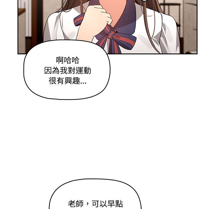 《疫情期间的家教生活》漫画最新章节疫情期间的家教生活-第3章免费下拉式在线观看章节第【22】张图片