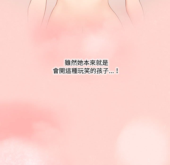 《疫情期间的家教生活》漫画最新章节疫情期间的家教生活-第3章免费下拉式在线观看章节第【75】张图片