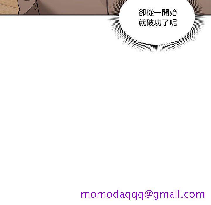 《疫情期间的家教生活》漫画最新章节疫情期间的家教生活-第3章免费下拉式在线观看章节第【43】张图片