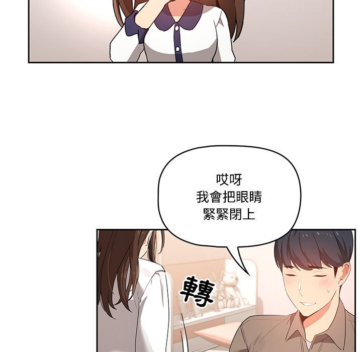 《疫情期间的家教生活》漫画最新章节疫情期间的家教生活-第3章免费下拉式在线观看章节第【40】张图片