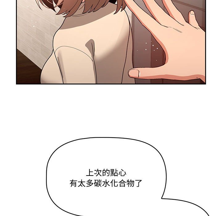 《疫情期间的家教生活》漫画最新章节疫情期间的家教生活-第3章免费下拉式在线观看章节第【25】张图片