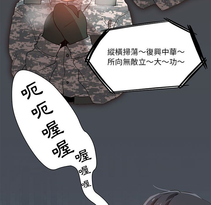 《疫情期间的家教生活》漫画最新章节疫情期间的家教生活-第4章免费下拉式在线观看章节第【41】张图片