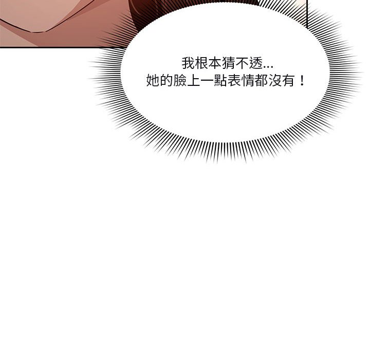 《疫情期间的家教生活》漫画最新章节疫情期间的家教生活-第4章免费下拉式在线观看章节第【75】张图片