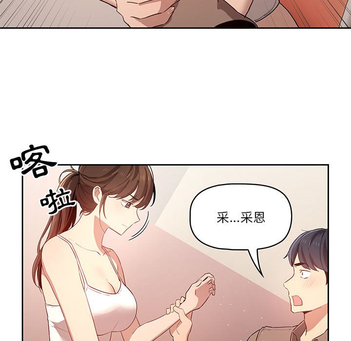 《疫情期间的家教生活》漫画最新章节疫情期间的家教生活-第4章免费下拉式在线观看章节第【89】张图片