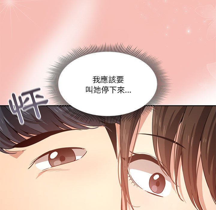 《疫情期间的家教生活》漫画最新章节疫情期间的家教生活-第4章免费下拉式在线观看章节第【129】张图片